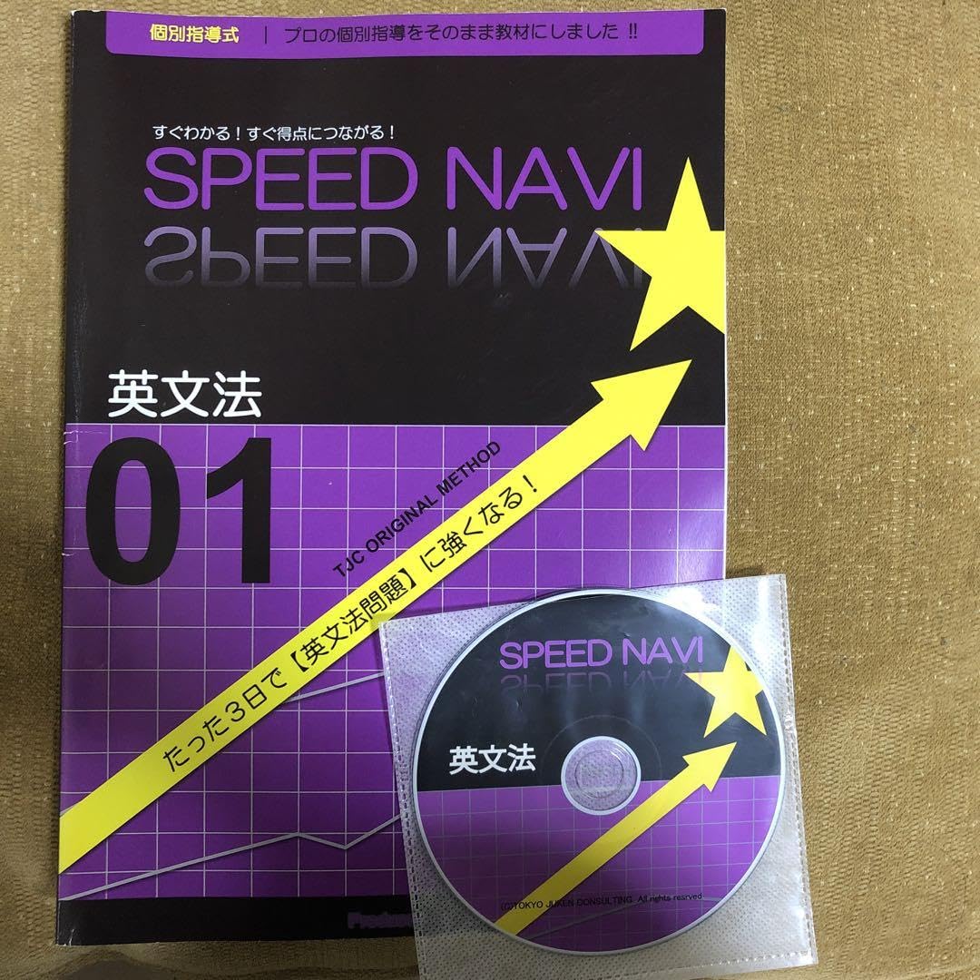 公立入試最短合格メソッド　高校入試 公立入試最短合格メソッド 東京受験コンサルティング